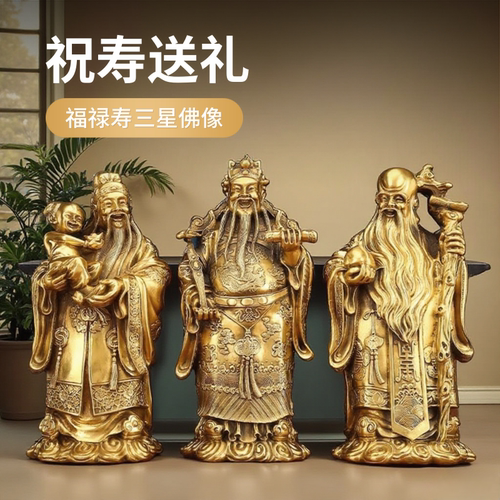 纯铜福禄寿三星佛像摆件手工