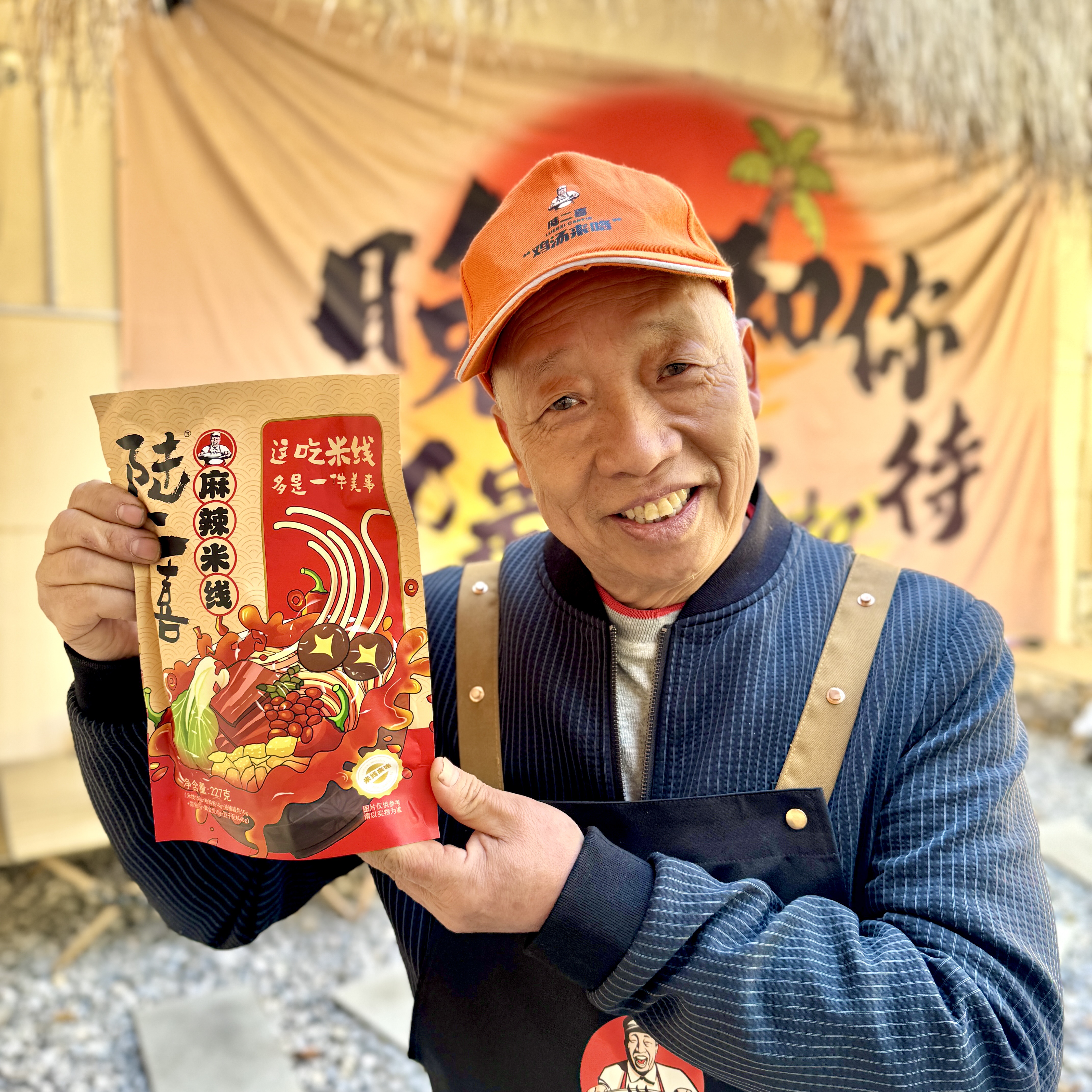 陆二喜米线（麻辣口味）净重227g/袋（这吃米线多是一件美事）