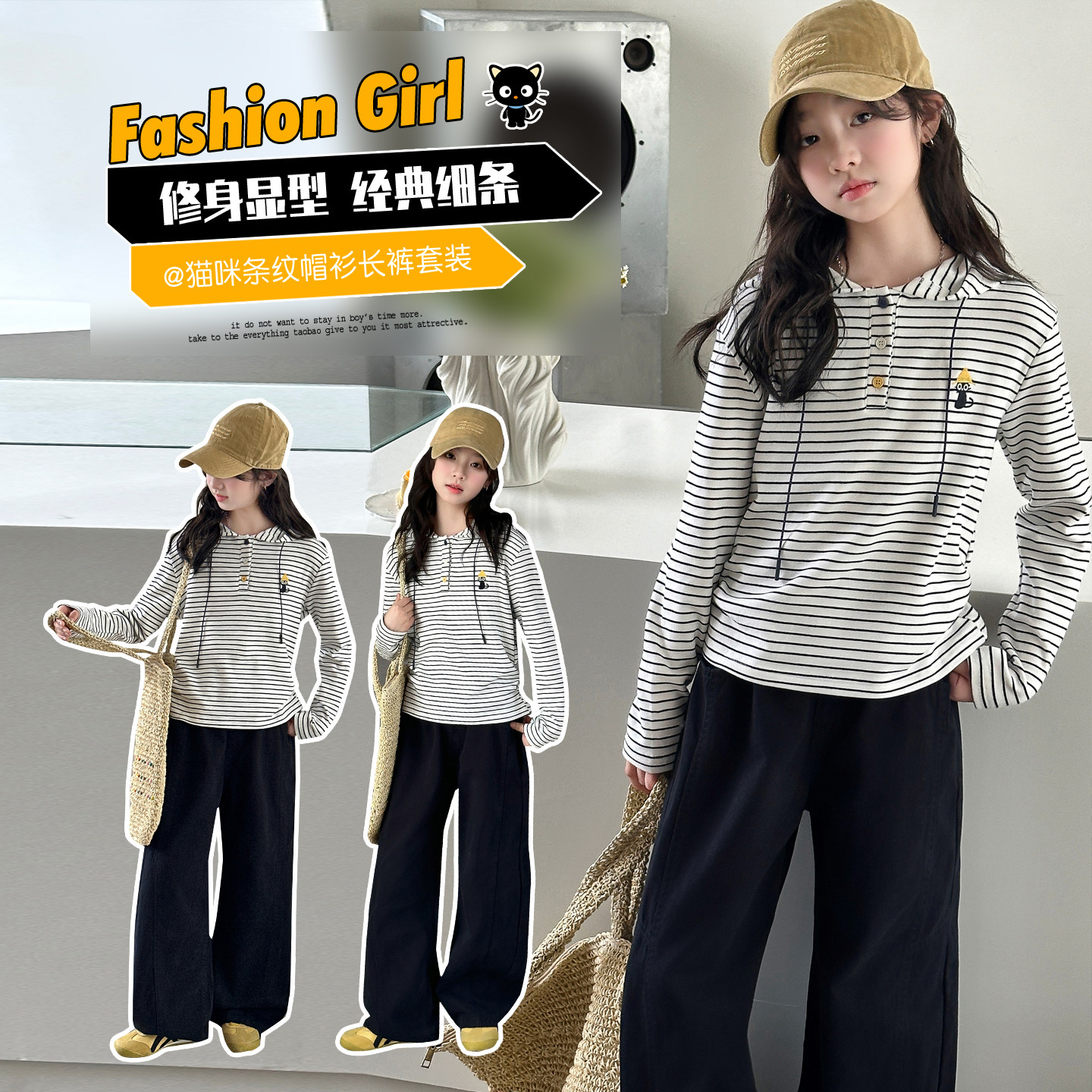 女童条纹卫衣阔腿裤两件套春装