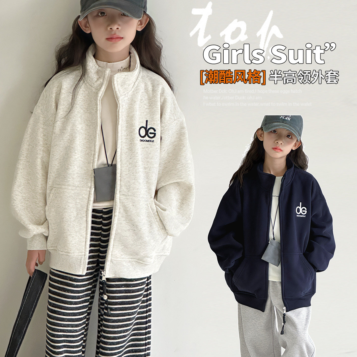 女童加绒外套秋冬款2025新款儿童洋气立领上衣中大童加厚开衫卫衣