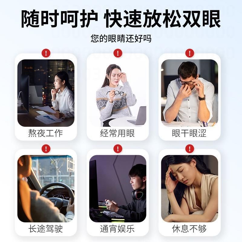 润目贴叶黄素天然草本眼贴冷敷护眼贴润浩存同款2024缓解疲劳眼部
