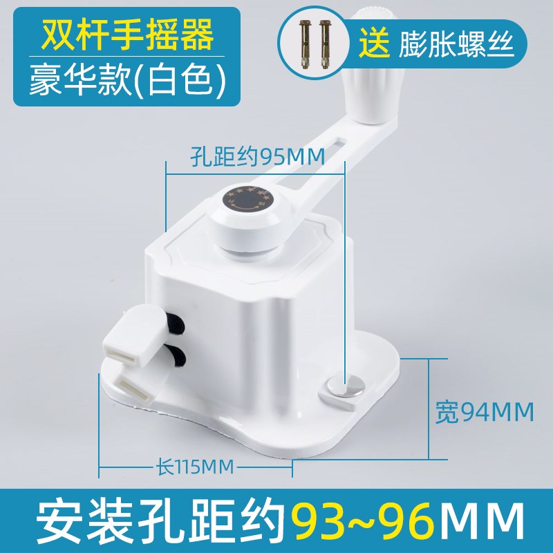 手摇把手手器升降摇通用凉衣架升降衣架器摇杆器阳台晾衣架配件