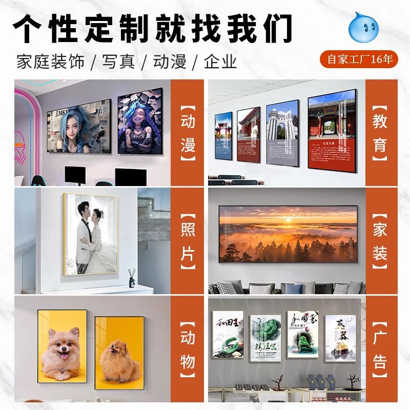 装饰画来图定制晶瓷画挂画定做婚纱海报照片酒店工装客厅玄关壁画图片