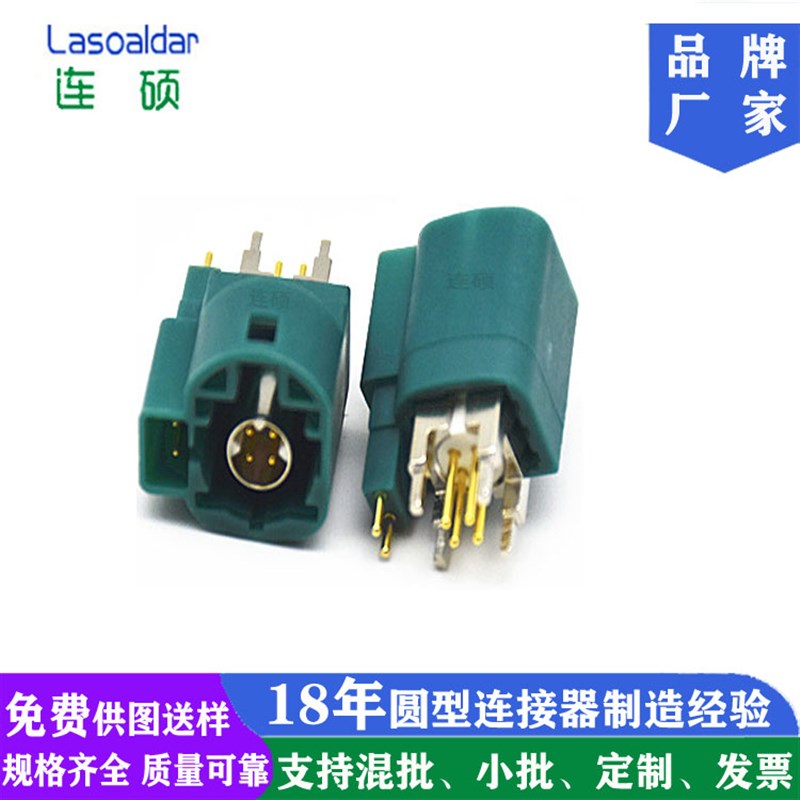 HSD LVDS 4+2PIN连接器6P铆压两件式公头汽车连接器HSD6P组装公头