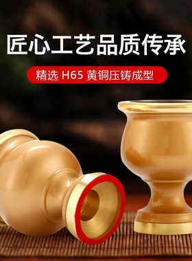 全铜酒杯财神爷供杯茶杯小酒杯家用铜茶酒水杯关二爷供奉用品摆件