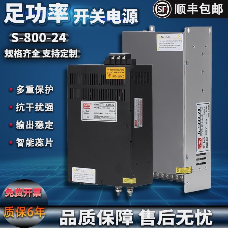 开关电源800W 12V24V36V48V60V72V可调20a30a60a恒压恒流直流外控