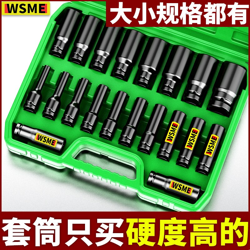 电动扳手套筒内六角大中小飞加长14套筒电钻风炮套筒批头工具套装