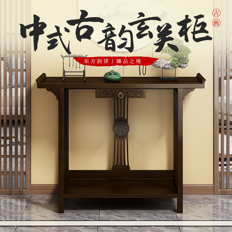 新中式玄关台轻奢客厅玄关柜入户供桌香案现代简约条几案端景台窄