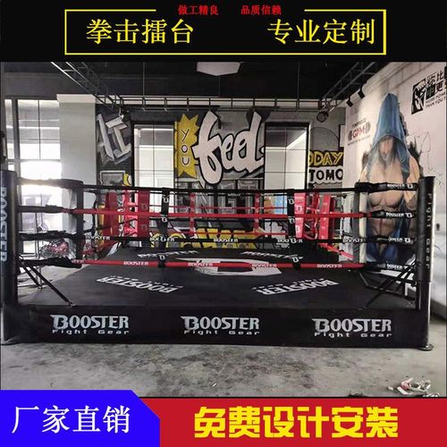 拳击台擂台散打简易标准小型八角笼武术训练围栏综合格斗搏击台子
