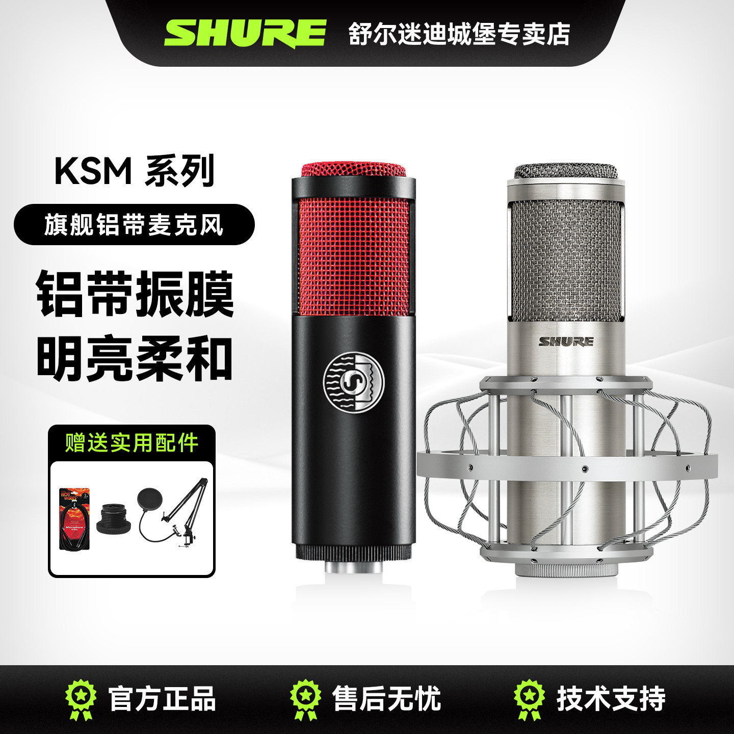 Shure舒尔KSM313/KSM353麦克风旗舰级铝带人声乐器话筒双指向性