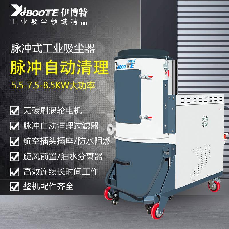 工业吸尘器重型大功率无碳刷涡轮电机高效过滤工业吸尘器