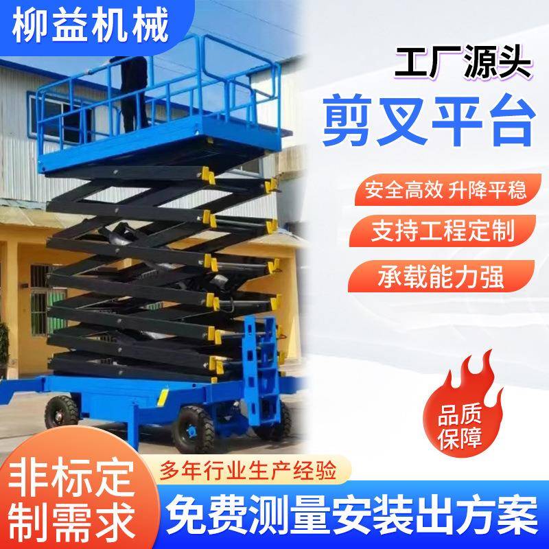 升降平台固定剪叉式仓库工厂装卸货物大吨位物流园电动液压升降机