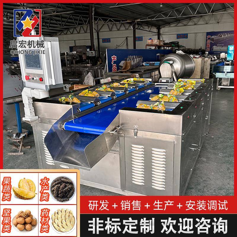黄花鱼多头静态称重配重组合机商用多工位自动定量秤海参鲍鱼秤
