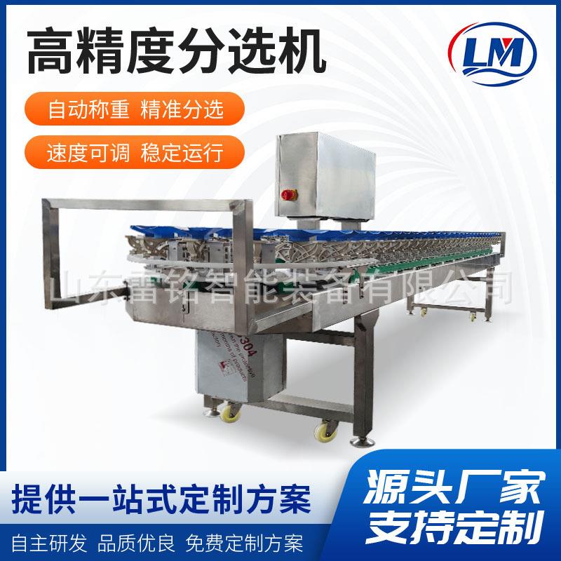 快递分拣机鱿鱼鲳鱼自动称重分选机鸡爪鸡翅料盒式重量分选机