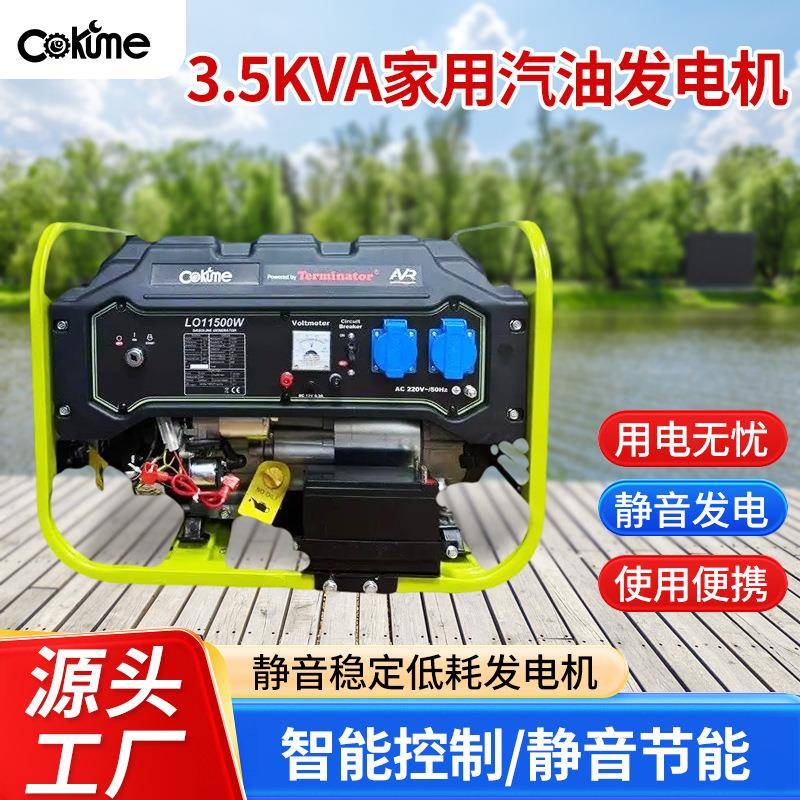 3.5KVA家用汽油发电机170F应急式发电设备2.5KW汽油发电机大功率