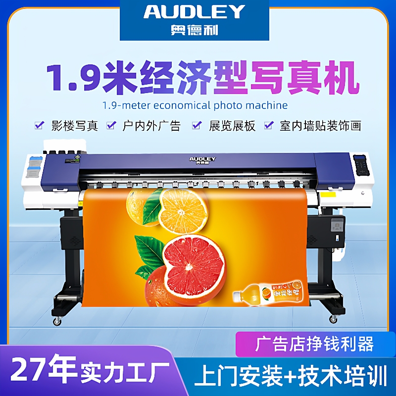 厂家压电写真机机器设备广告户外户内喷绘机车贴卷材数码打印机