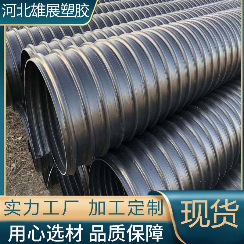 厂家现货600钢带波纹管大口径排水排污波纹管增强波纹管
