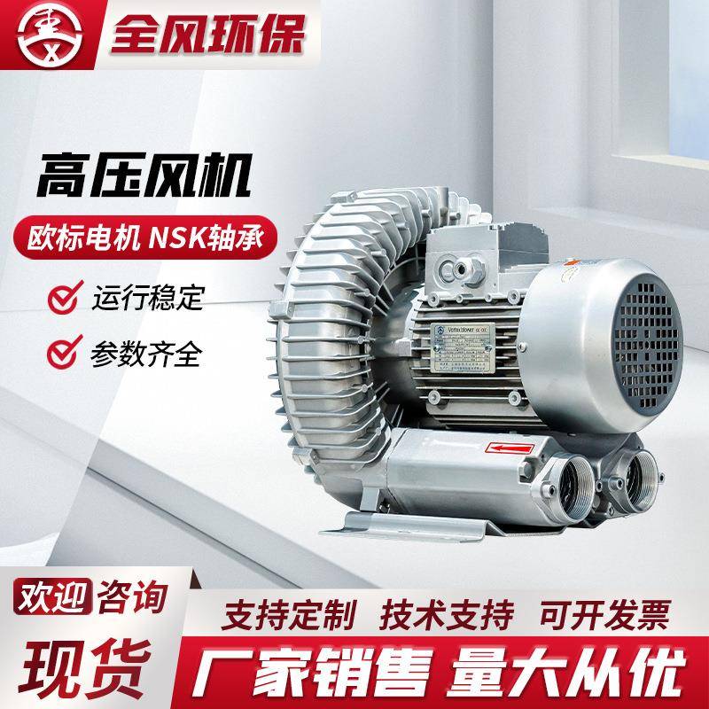 高压鼓风机漩涡气泵RB-61D污水处理曝气机大功率防爆风机厂家直供