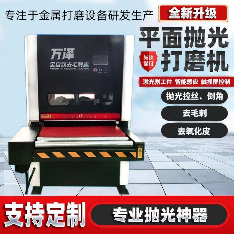 全自动宽带重型双面砂光机木工机械砂光机厂家金属水磨砂光机