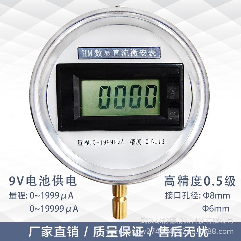 ZGF直流高压微安表数字数显直流电压表电流表交流单相微安表