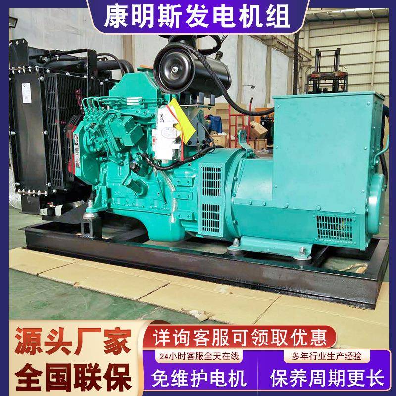 商用康明斯柴油多功率发电机低噪音型50千瓦发电机组低油耗电机