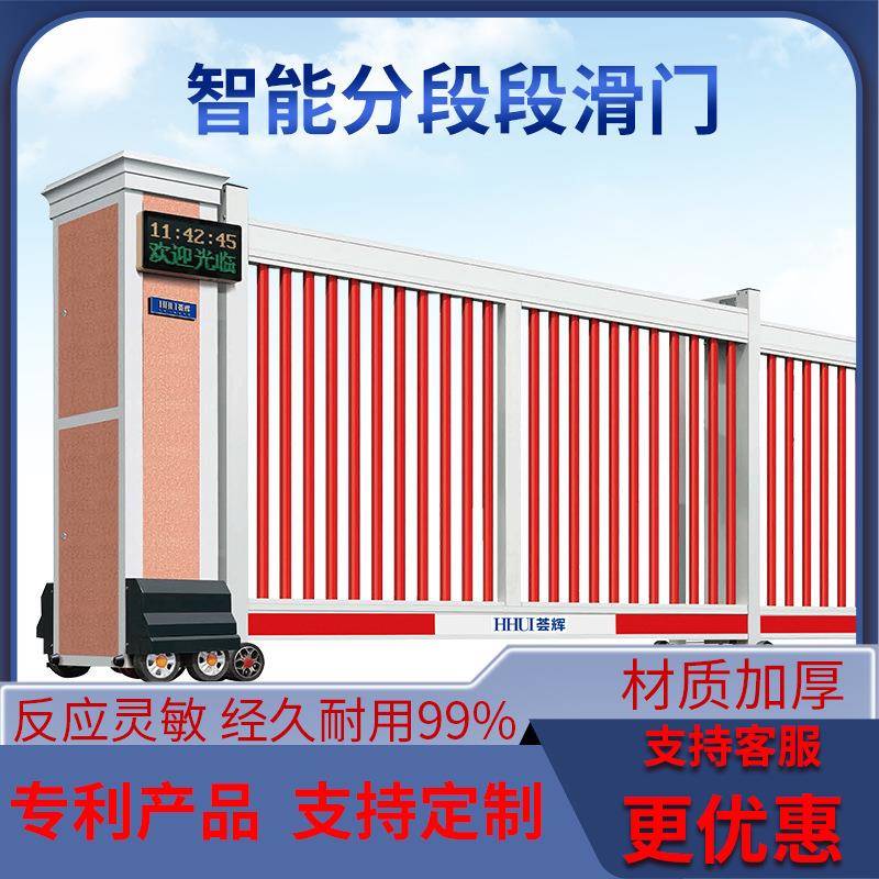 电动伸缩门电动大门企业小区工厂自动伸缩门智能无轨电动大门