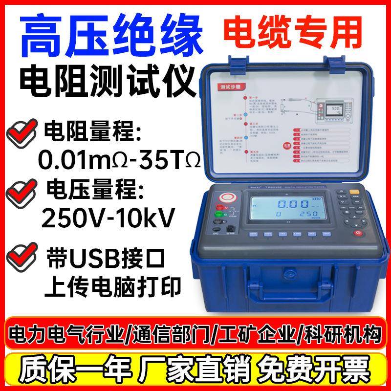 10KV绝缘电阻测试仪TR6045B高压兆欧表数字电阻表高精度摇表