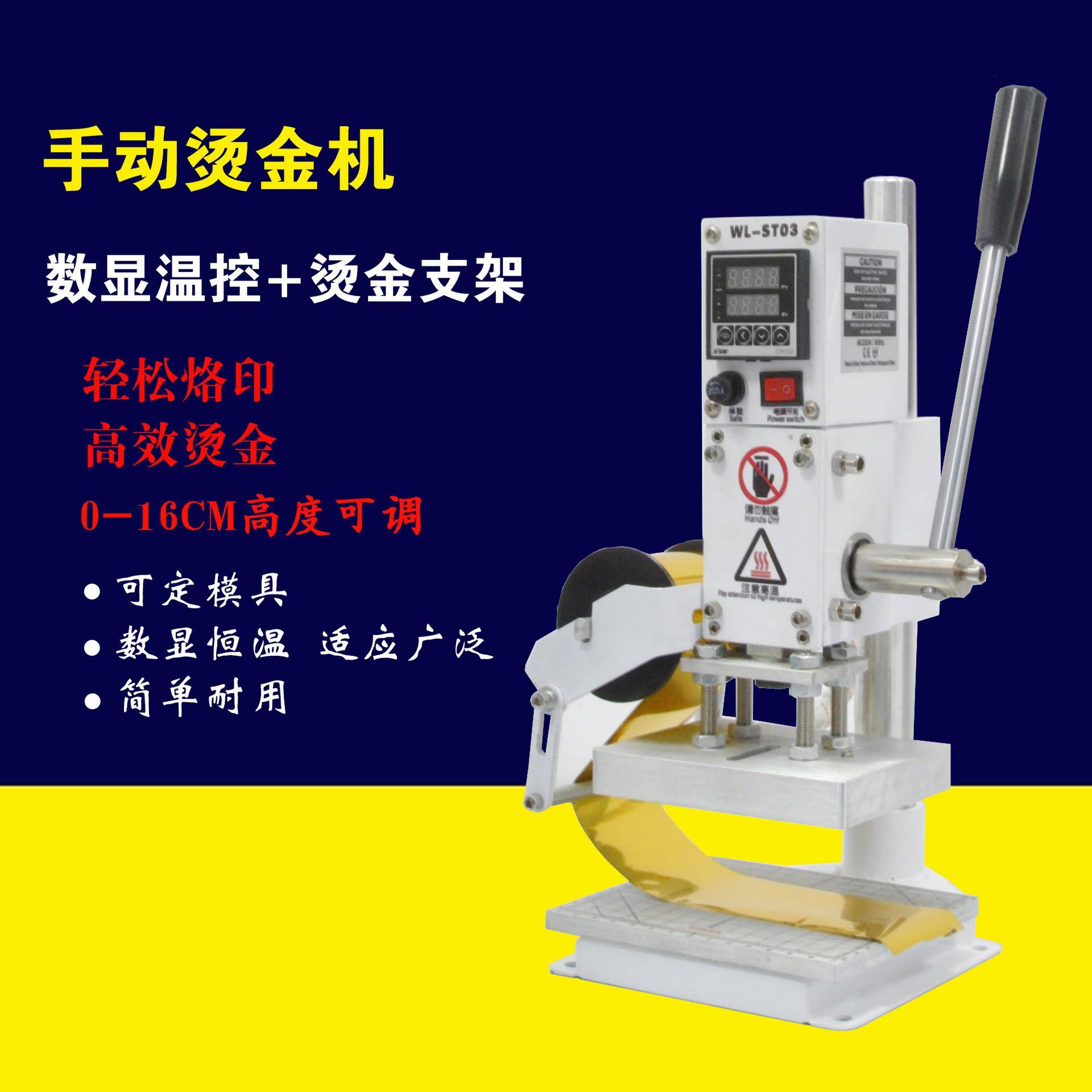 手动烫金机小型烙痕压唛冲孔皮革纸张压花烙木商标压痕LOGO烙印机