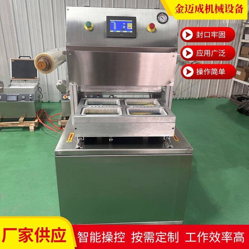 卤味气调锁鲜封盒设备肉制品缩鲜真空包装机生鲜肉气调包装机