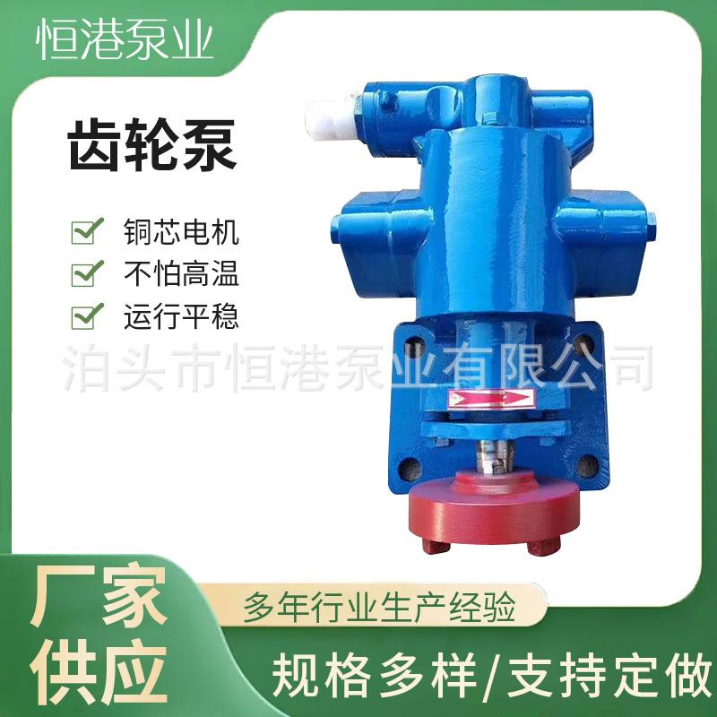 KCB55KCB83.3KCB200KCB300齿轮泵不锈钢齿轮泵厂家供应
