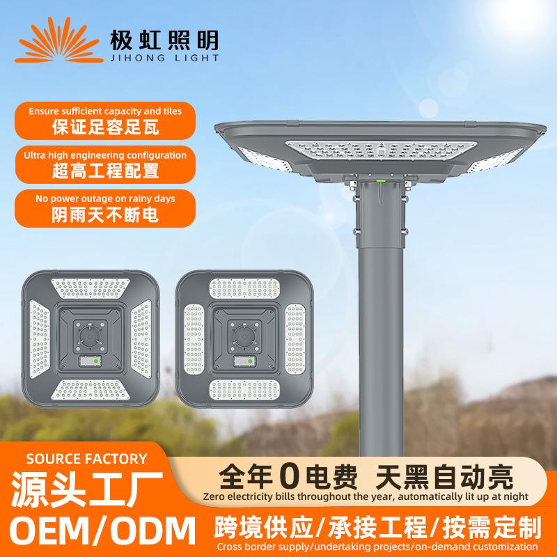 厂家外贸一体化太阳能路灯感应户外led模组新农村庭院大功率路灯