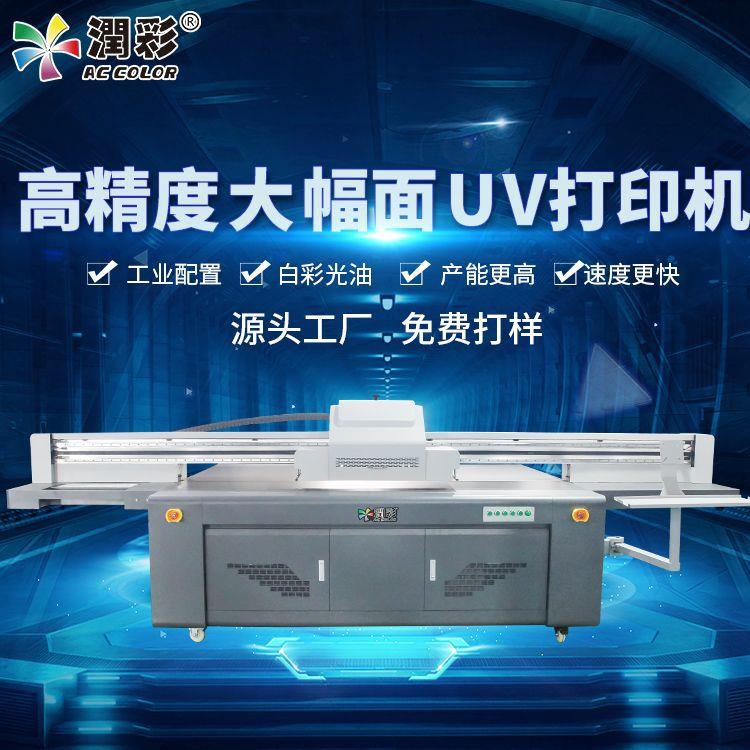 大幅面uv打印机高精度打印机不锈钢铝板电柜门铁牌装饰画印刷机