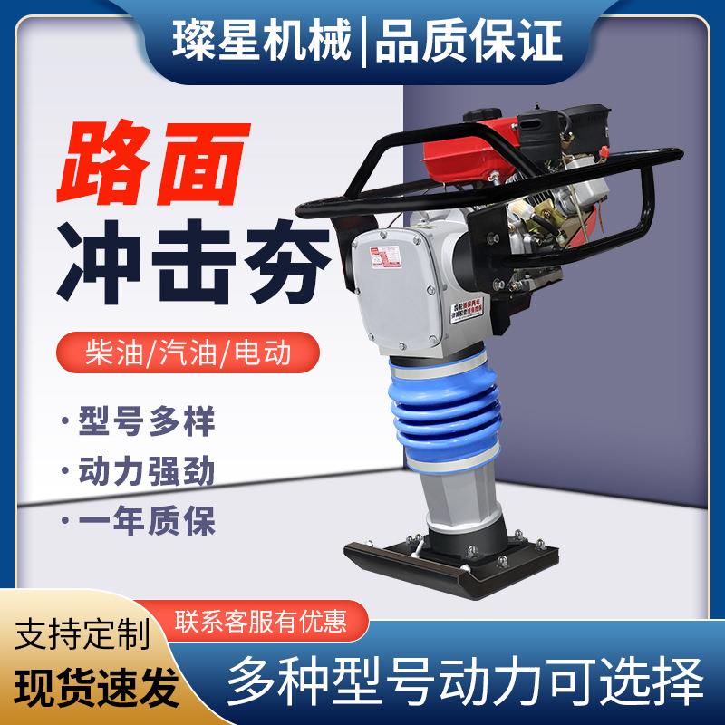 汽油平板夯工地夯实打夯机路面震动压实机强力夯实小型沥青冲击夯