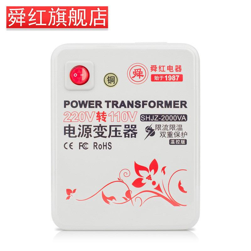 纯铜2000W变压器220v转110v100v变压器铜线足功率电压转换器