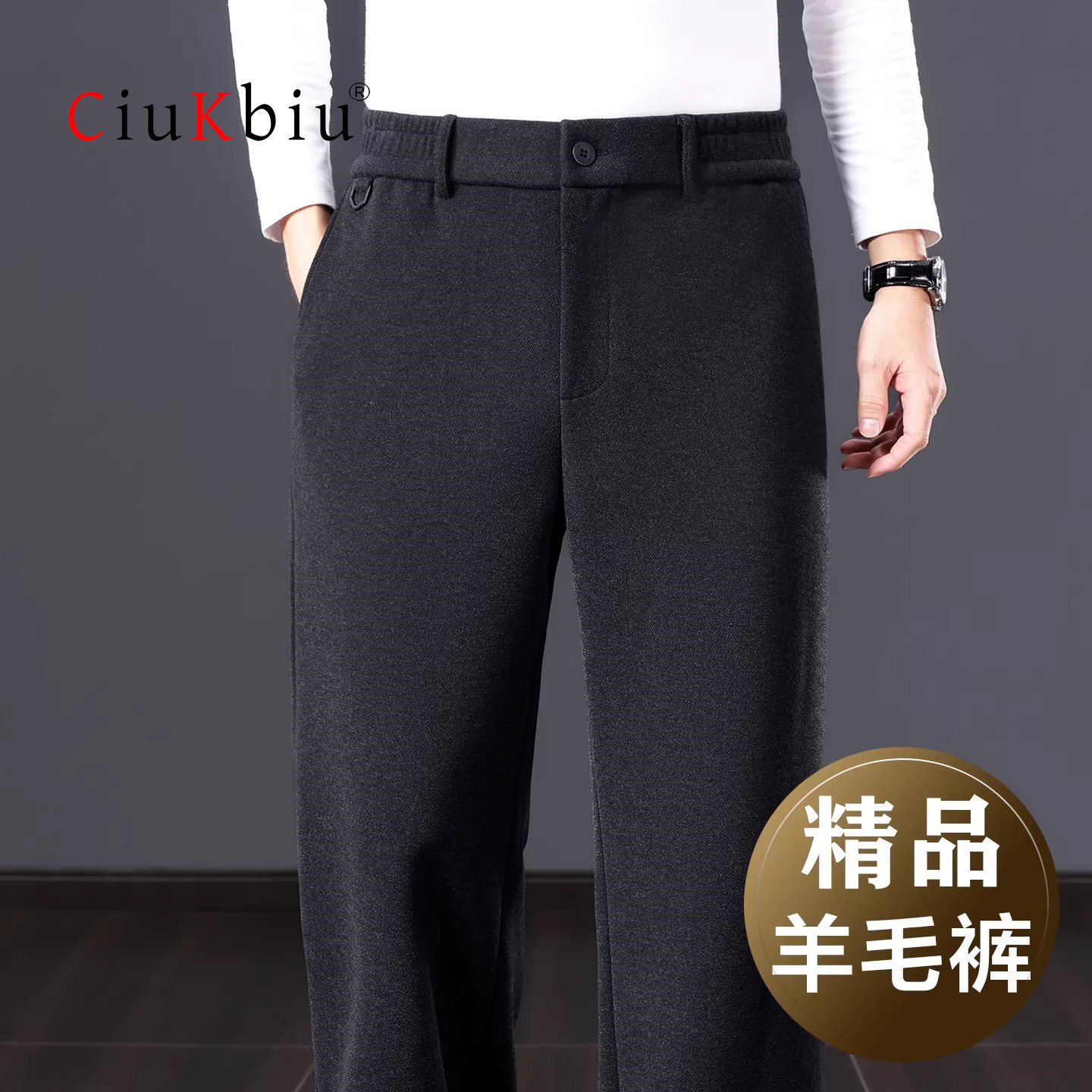 意大利高端羊毛加绒西裤男款2026春装毛呢男裤直筒阔腿休闲裤男士