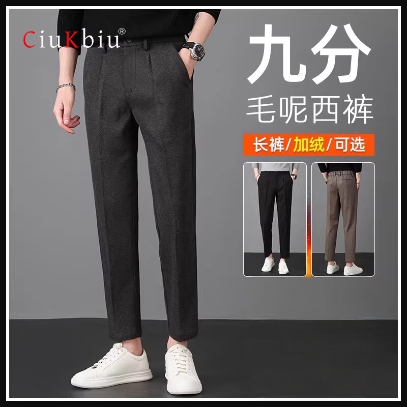 意大利通勤毛呢九分西裤男士春季高级感加厚修身直筒商务休闲长裤