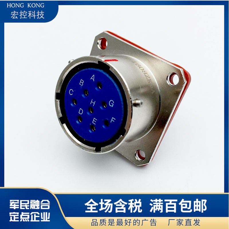23芯航空插头座Y50EP-1623TK2 ZJ10 TJ2 ZK10屏蔽连接器