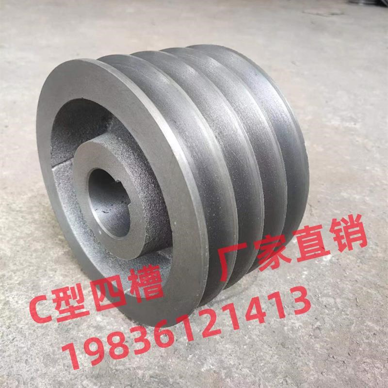 C型四槽4槽皮带轮三角带盘铸铁定制定做大全电动机发电机小马达轮