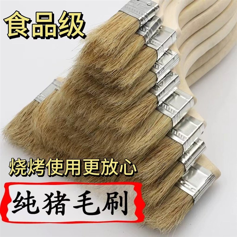油漆刷子不掉毛滚筒软毛长柄毛刷烧烤刷正宗猪毛刷油扫胶水刷除尘