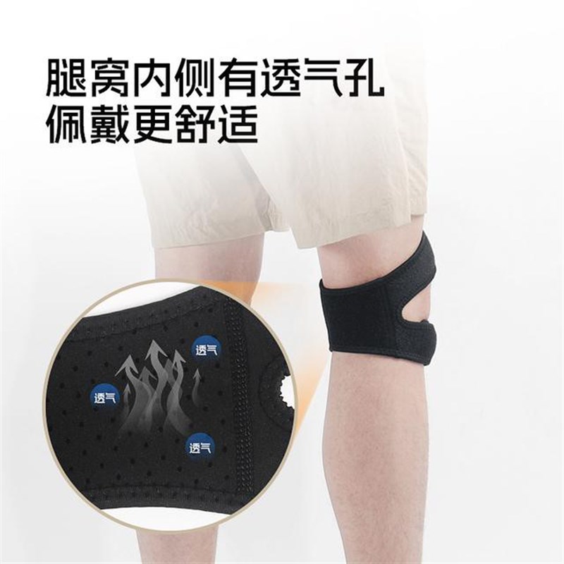 GOUNOD古诺迪专业运动硅胶髌骨带半月板保护跑步骑行护膝欧若风