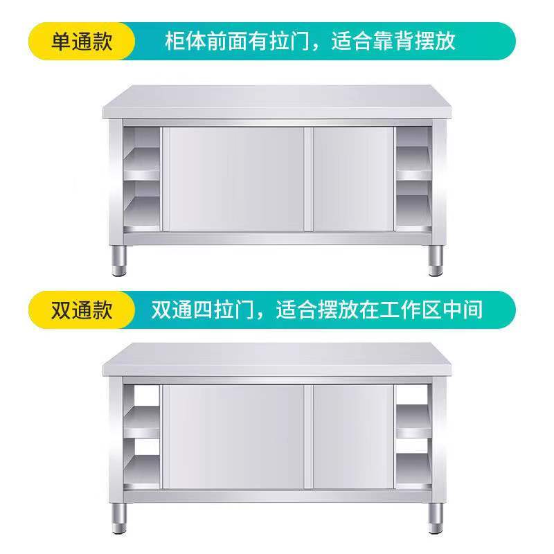 厨房操作台不锈钢工作台面储物柜切菜桌子带拉门案U板商用专用饭