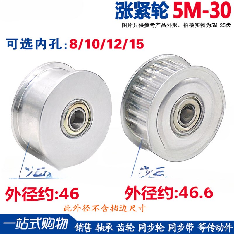 同步带齿形惰轮AHTFW16-S5M150-6100250AHTF16S5M100-6
