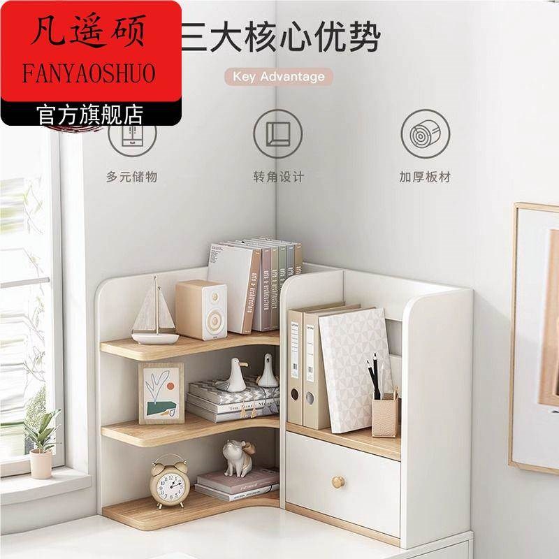 书架桌上转角置物架简易学生宿舍书桌收纳层架办公桌多层桌面小书