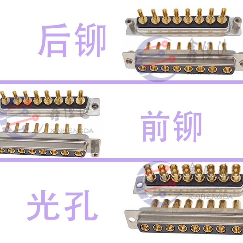 大电流8w8连接器 dsub公母插头 DB8w8焊线式车针混装镀金8芯插件