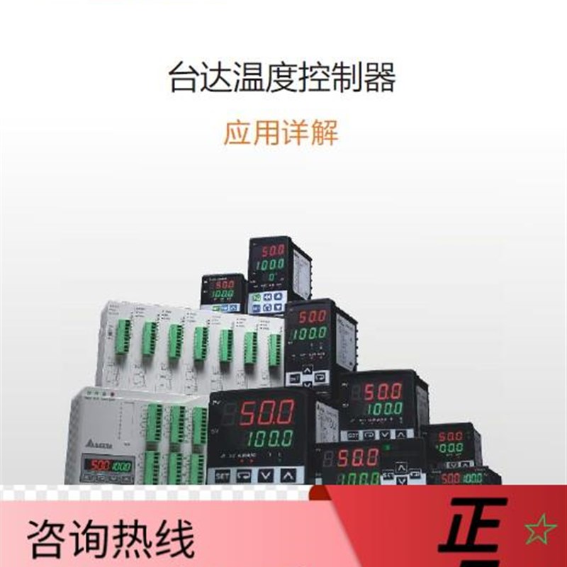 议价台达阀位控制器DTV4896R中达电通温控表DTV4896C仪表DTV9696R