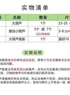葫芦摆件镇宅招财天然葫芦发财葫芦树手工编织摆件饰品葫芦七兄弟
