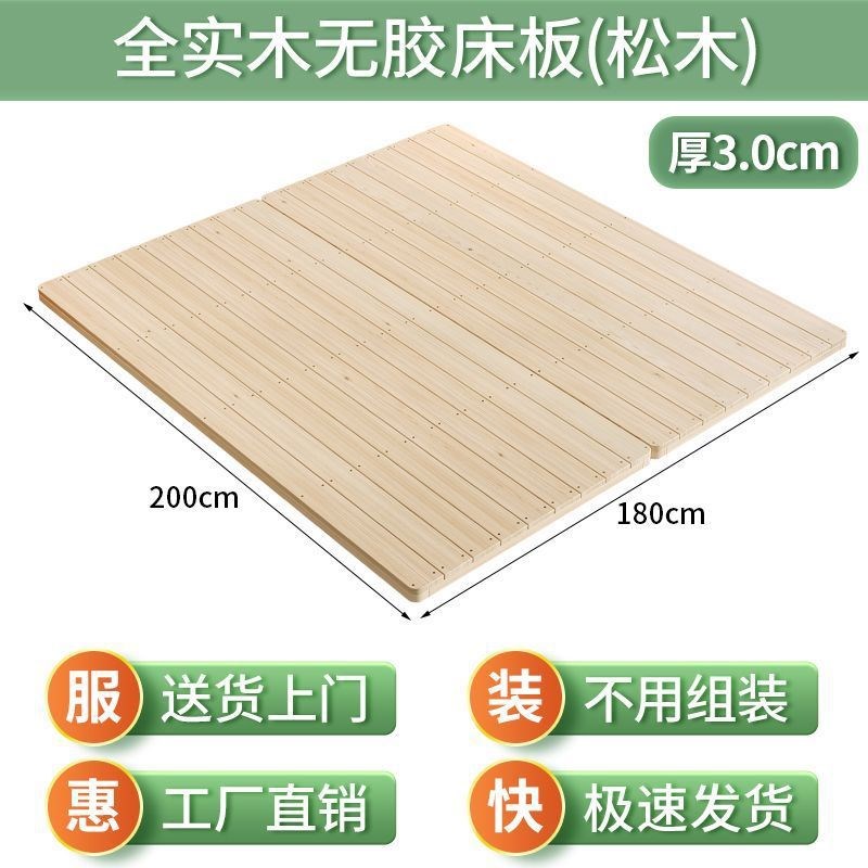 松木无胶护腰床板可折叠加厚折叠变硬神器骨架榻榻米软床垫片硬板