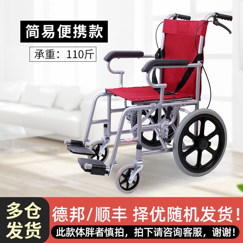 新轮椅折叠超轻便携式老年残疾人代步手推车16寸小型轮椅车