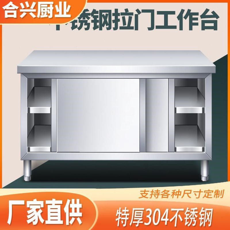 置物架推拉门30切加厚不锈钢工作台厨房面板4橱柜菜专用操作台台