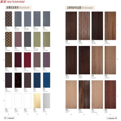 仿富美家防火板样册富米卡饰面板皮革纹木纹大理石纹金属拉丝白色